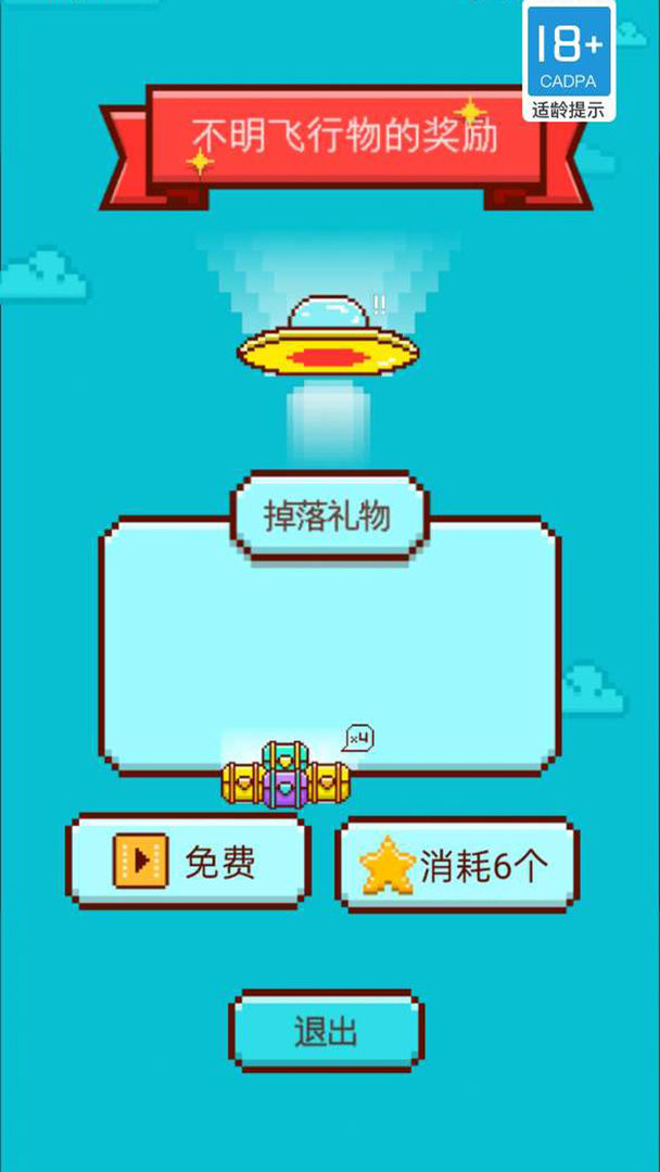 胡闹砖块游戏 1.0.0版本