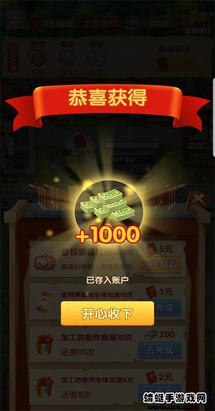 幸福农家院 1.0.1安卓版