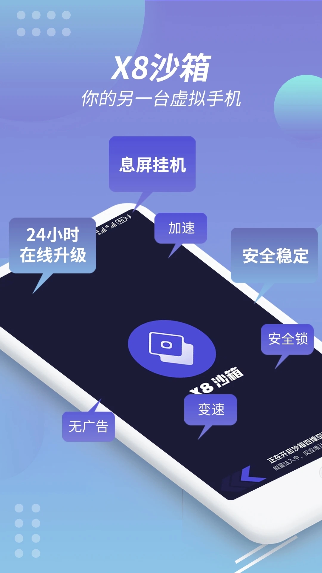 x8沙箱免费版