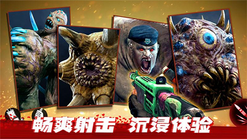 僵尸前线3D红色血液版