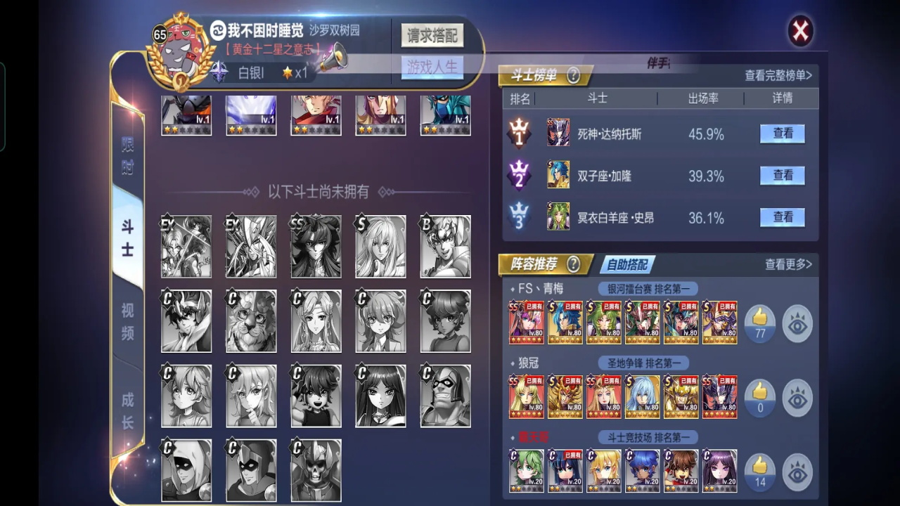 圣斗士星矢腾讯版 1.6.61.1安卓版