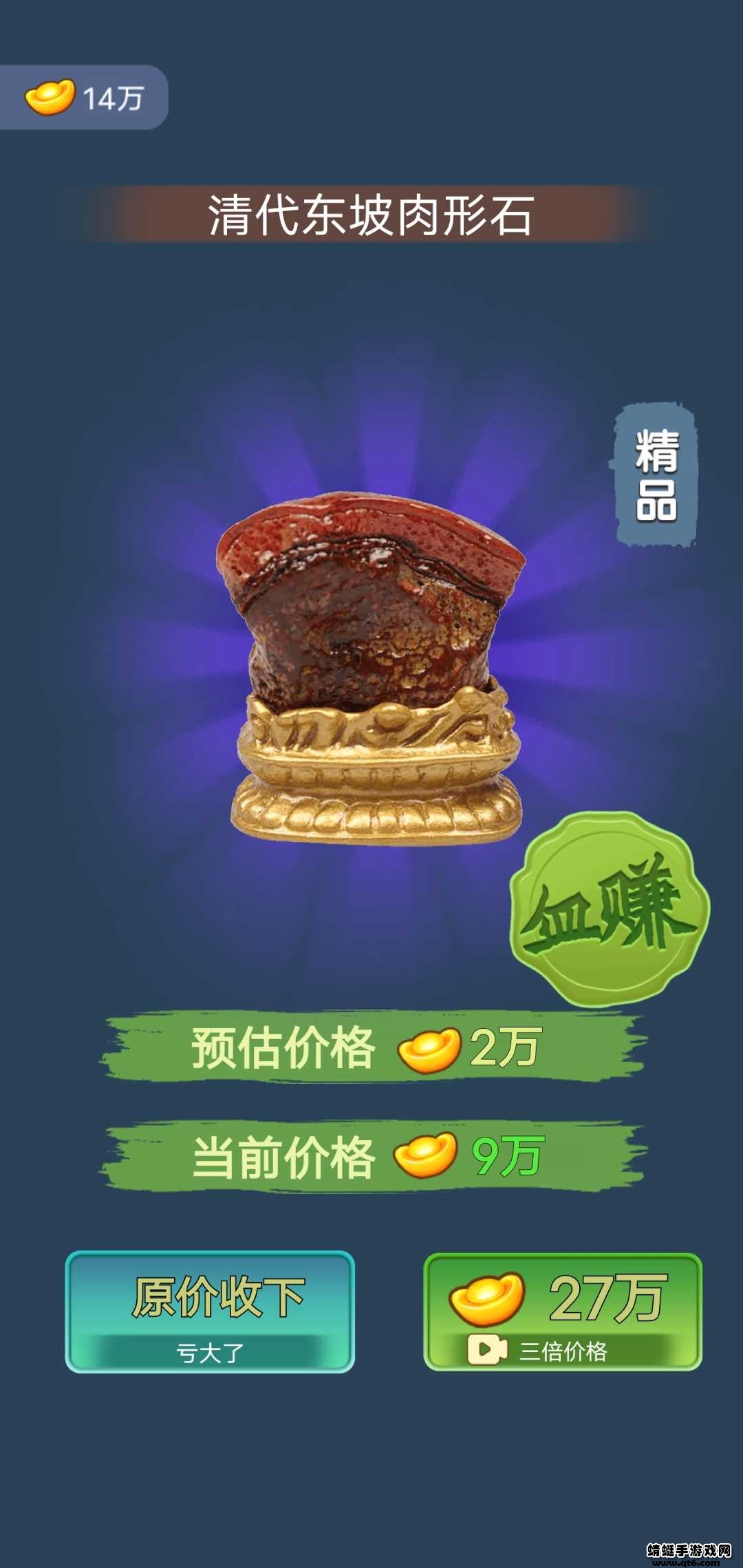 古董大师模拟器破解版免广告 1.0.2安卓版