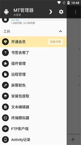 mt管理器旧版本