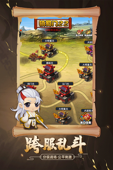剑侠传奇4399版