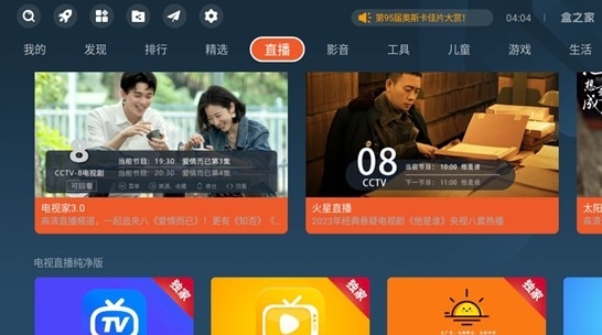 盒之家图片2