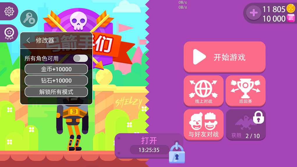 冷血射手内置修改器版本