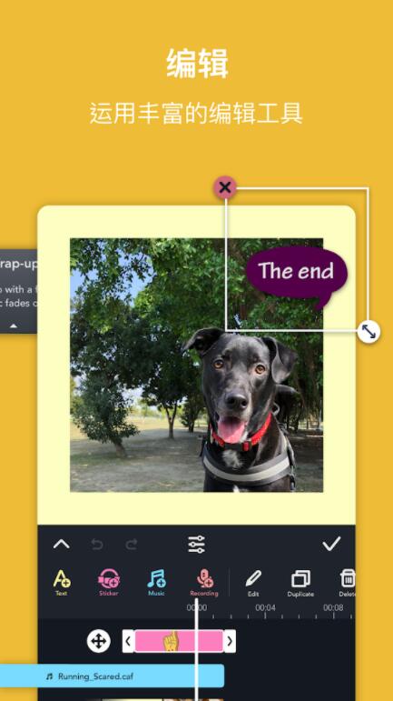 WriteonVideo(V视频app) 1.0.0安卓版