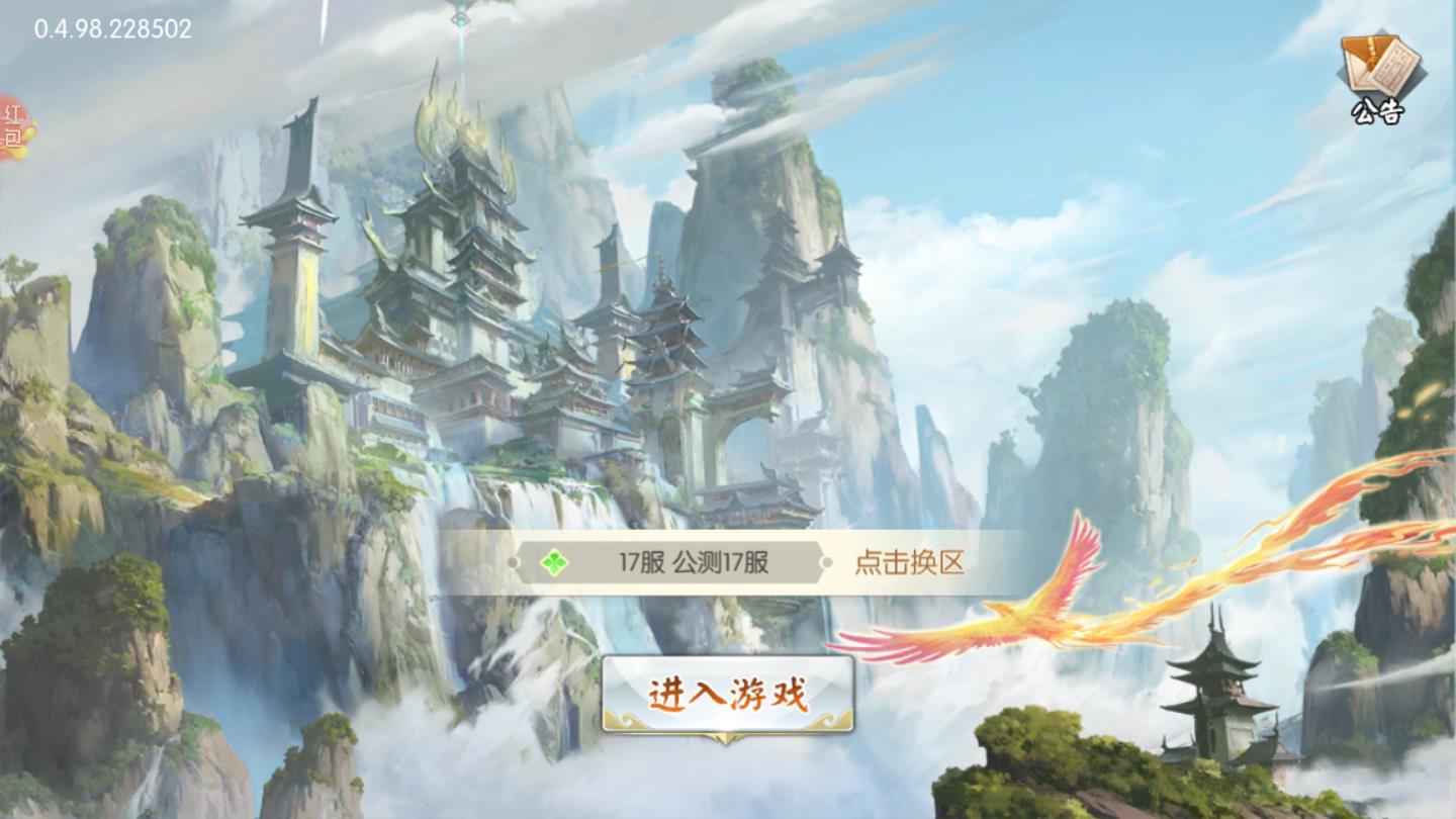 王者修仙之功夫与菜刀安卓版 0.4.98官方版