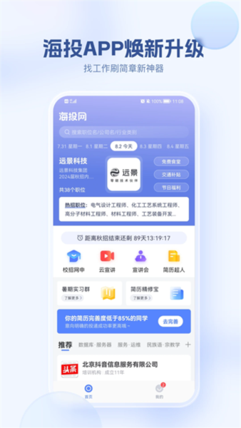 海投网5