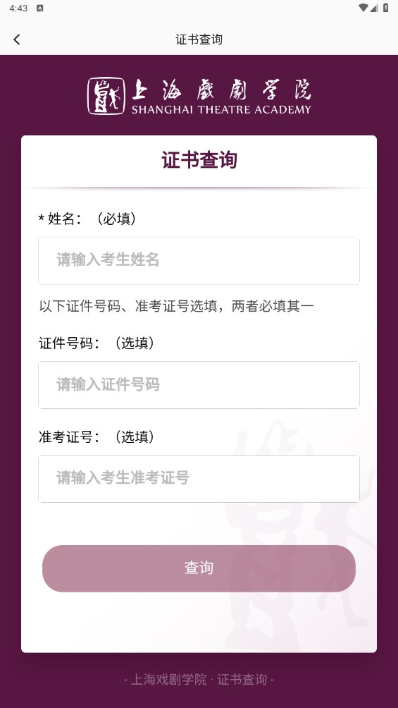 上戏考级 1.1.2安卓版