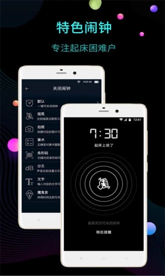桌面时钟app下载安卓手机版