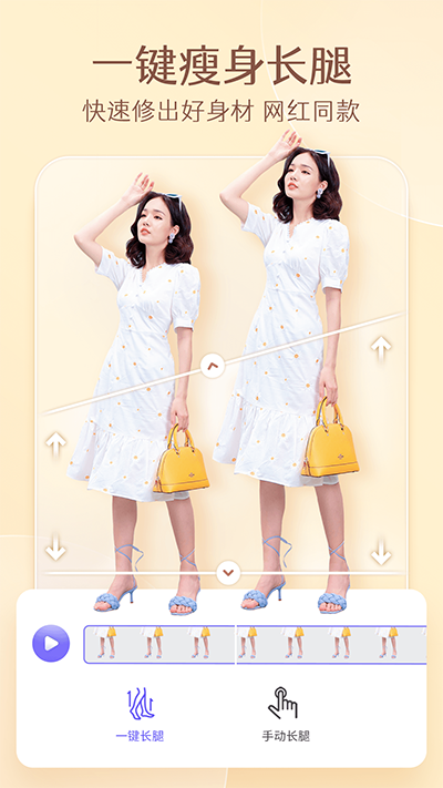 PrettyUp视频人像美化