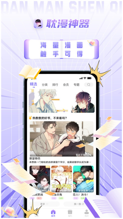 耽漫