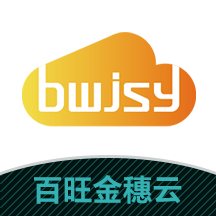 百旺金穗云开票app 3.3.20安卓版