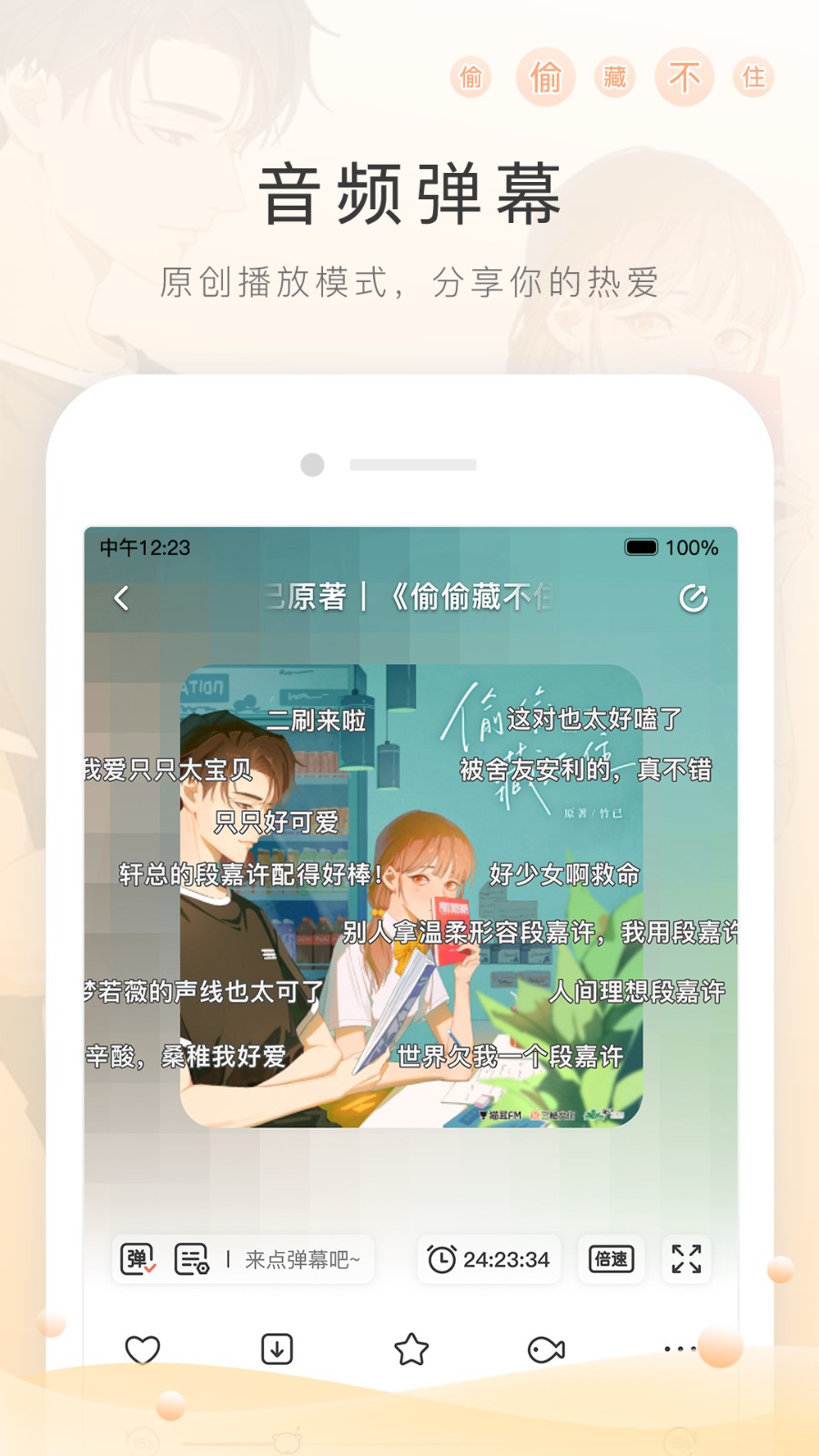 猫耳FM电台最新版