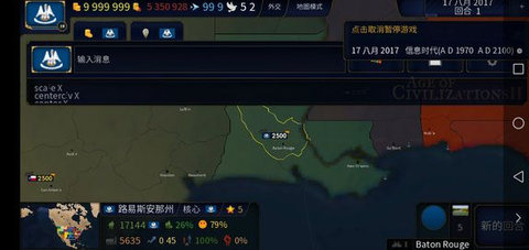 文明时代二中文版 1.016 官方正版