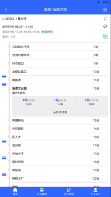 三峡平湖行app官方版 1.1.3安卓版