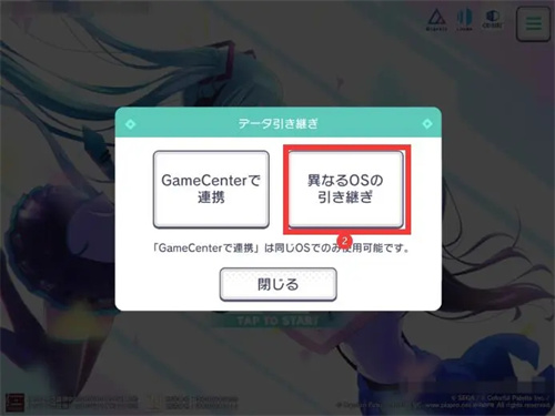 pjsk音游
