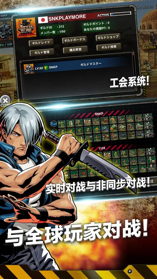 合金弹头进攻中文破解版 6.14.0安卓版