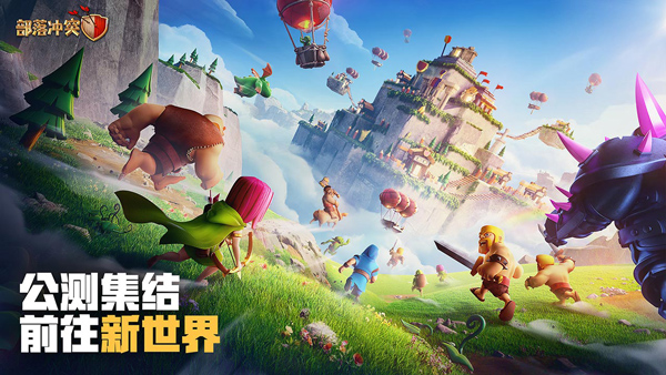 部落冲突无限宝石无限兵力