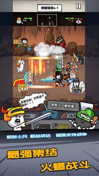 合成表情包战争内置菜单