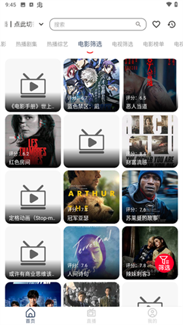 雨林影视2026