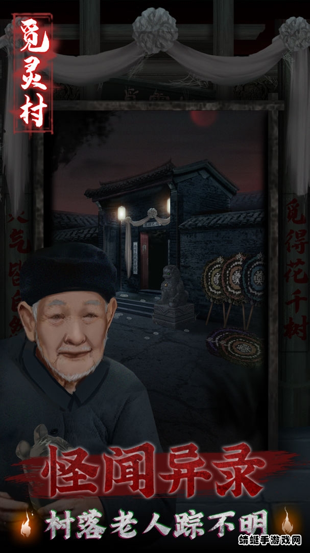 觅灵村手游 1.0安卓版