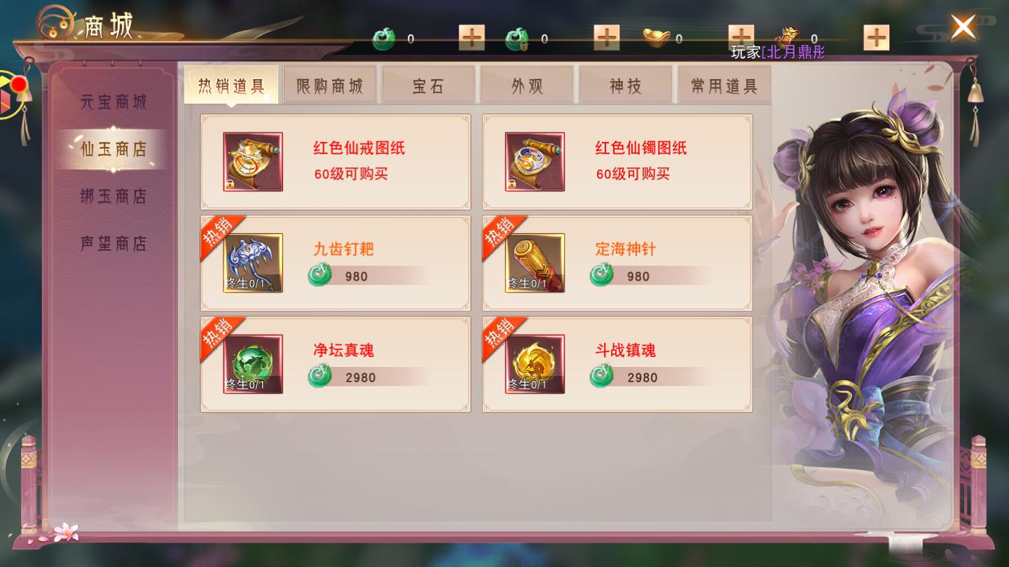 仙剑诛神传官方版 1.6.0安卓版