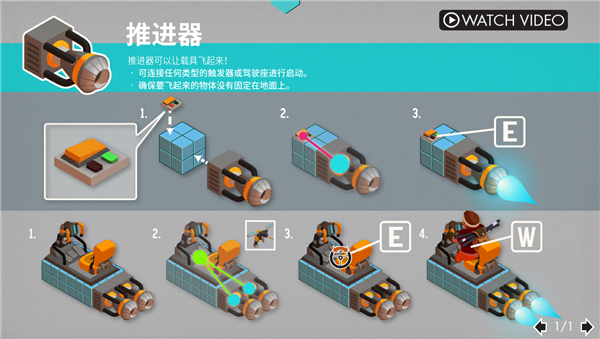 废品机械师手游汉化版17