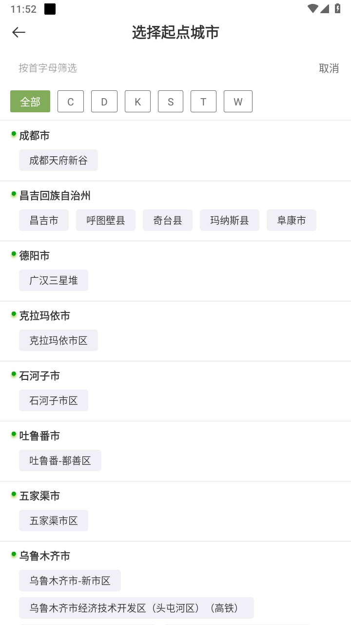 快运出行 1.0安卓版