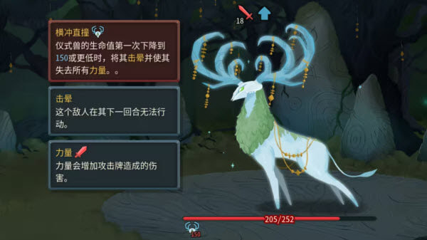 杀戮尖塔2手机版