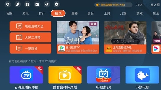 盒之家图片1