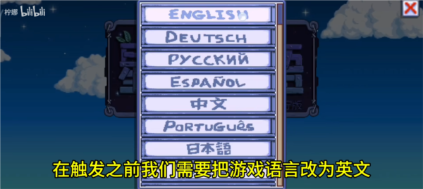 星露谷物语开启联机图片1
