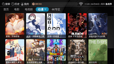 鱼视界