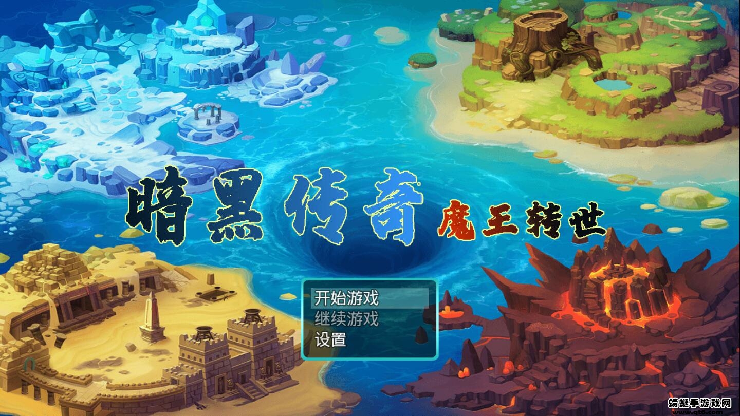 暗黑传奇魔王转世破解版无限金钱 1.0.99最新版