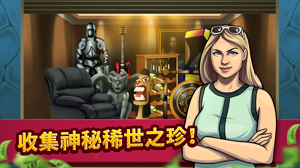投标战争典当帝国最新版(Bid Wars Pawn Empire) 2.34安卓版