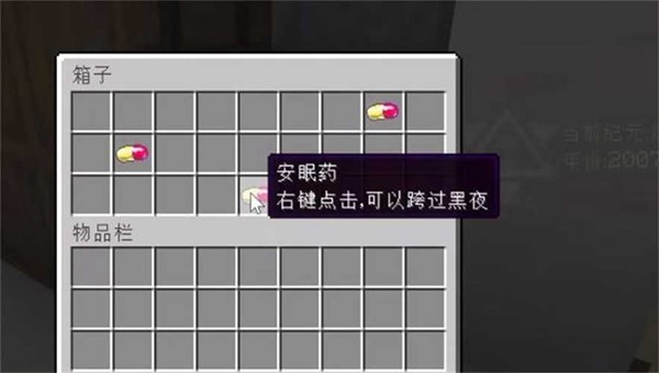 我的世界三体模组生存