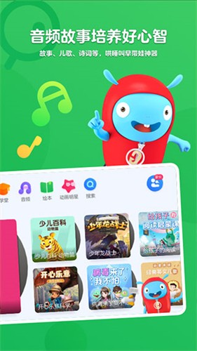 优酷少儿版