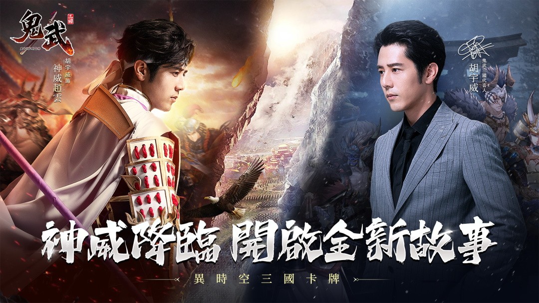 鬼武三国手游官方版 鬼武三国手游官方版