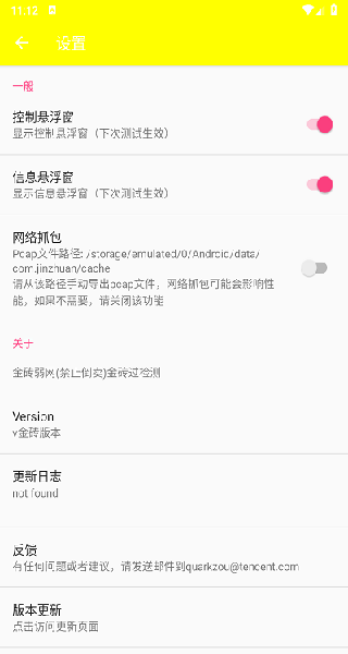 金砖弱网2026最新版