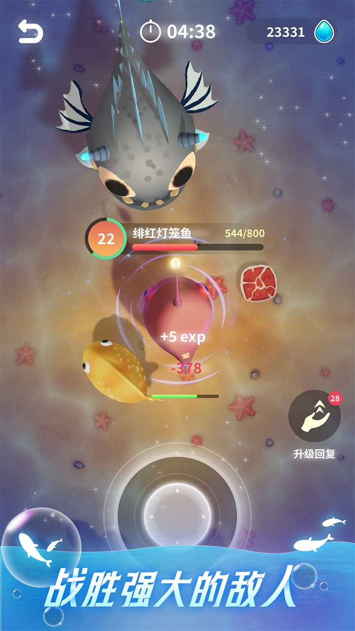 不可思议的进化 0.1安卓版