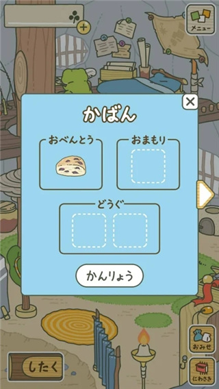 旅行青蛙日服(旅かえる)