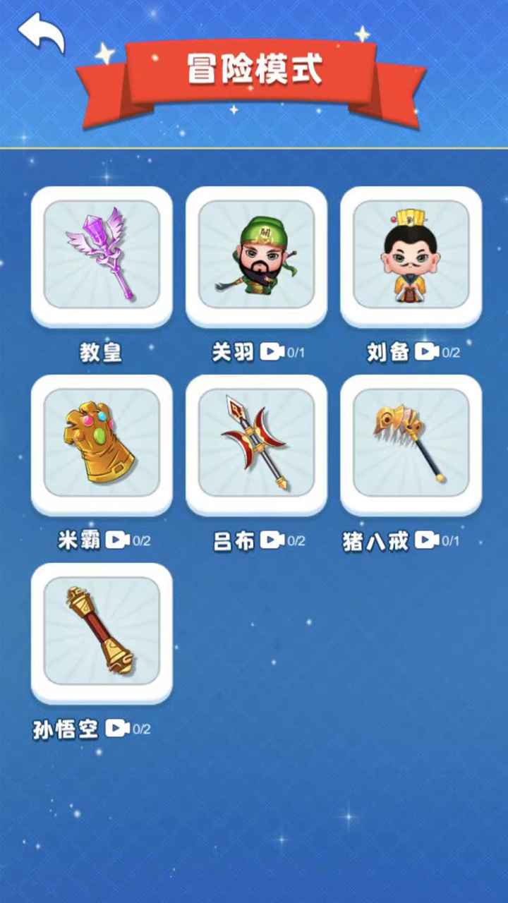 吃货大逃亡游戏 2.0安卓版