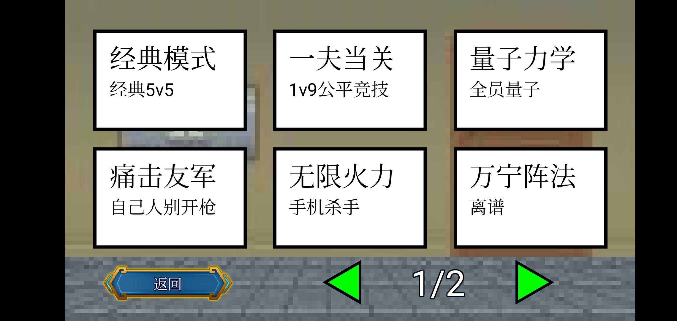 一班终极乱斗无限钻石版 2.5.5破解版