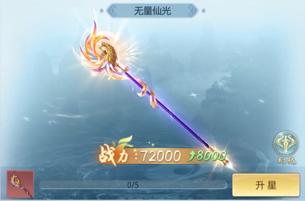 青云传无限钻石版安卓版5