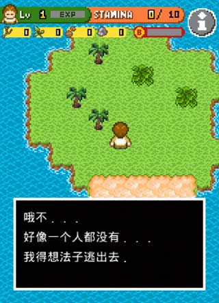 无人岛大冒险2无限资源版