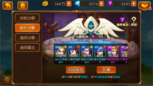 新斗罗大陆九游版
