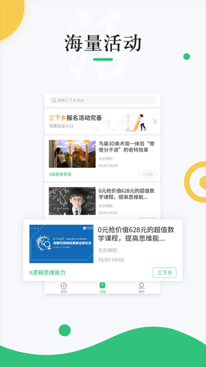 中青校园全新版