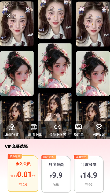 AI美图