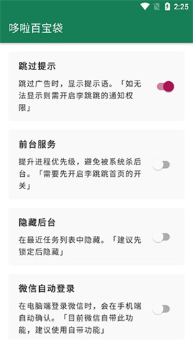 李跳跳最新版